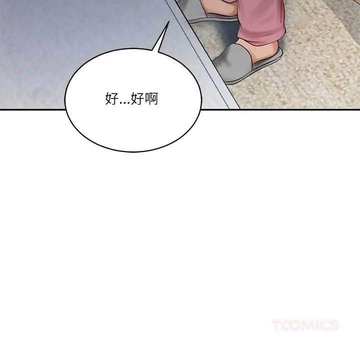 漫画《财阀家的女婿》第49话第48张图