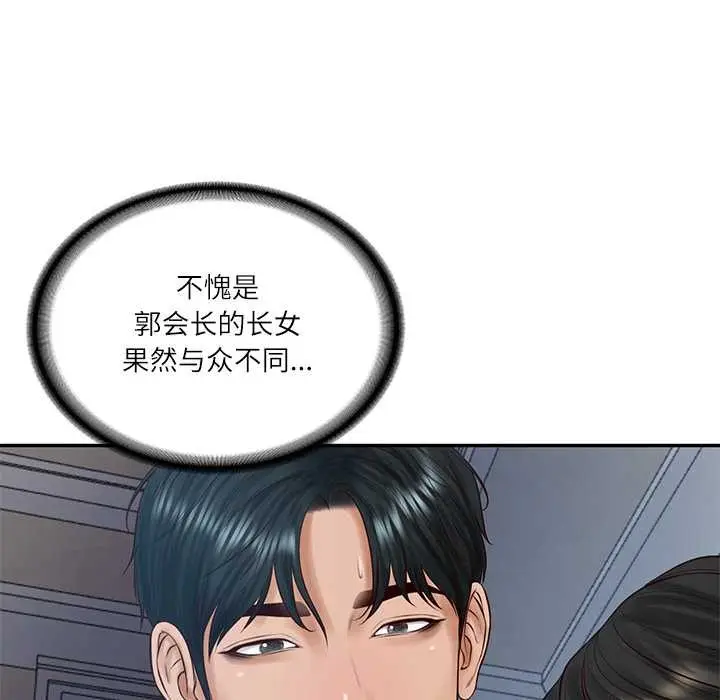 漫画《财阀家的女婿》第49话第5张图