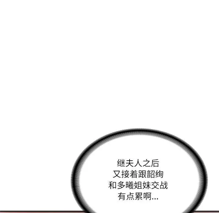 漫画《财阀家的女婿》第49话第53张图