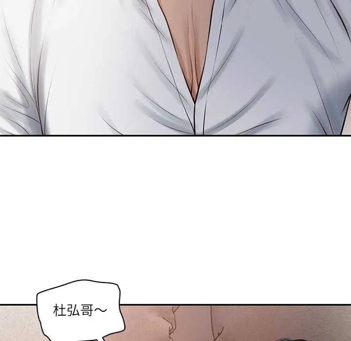 漫画《财阀家的女婿》第49话第55张图