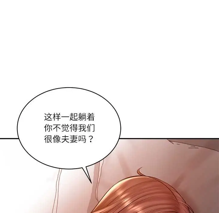 漫画《财阀家的女婿》第49话第58张图