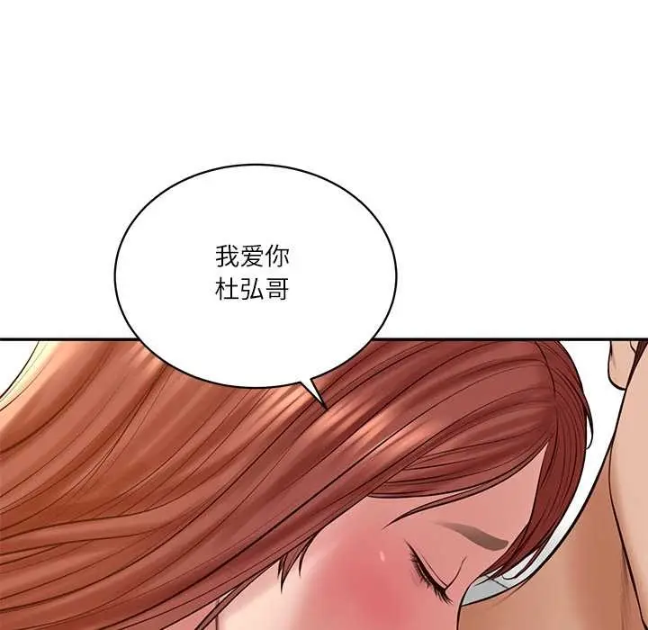 漫画《财阀家的女婿》第49话第63张图