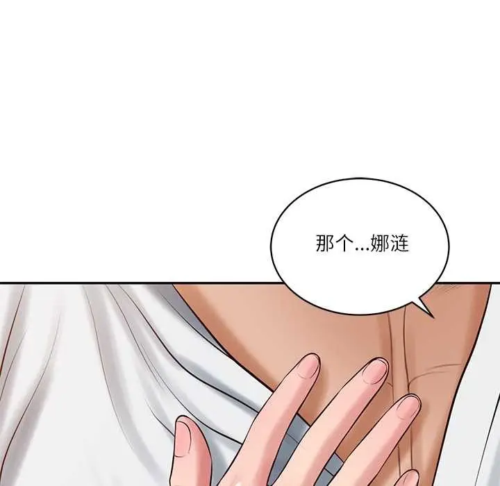 漫画《财阀家的女婿》第49话第65张图