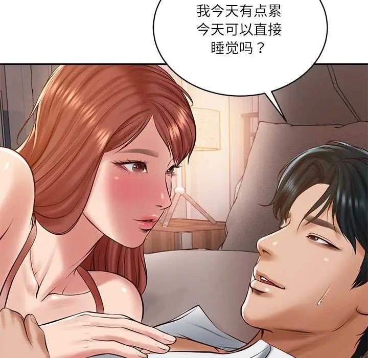 漫画《财阀家的女婿》第49话第68张图