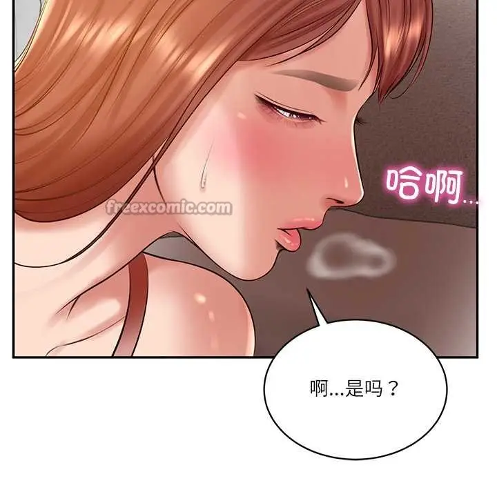 漫画《财阀家的女婿》第49话第70张图