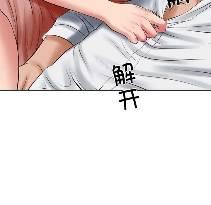 漫画《财阀家的女婿》第49话第73张图
