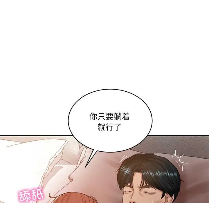 漫画《财阀家的女婿》第49话第74张图