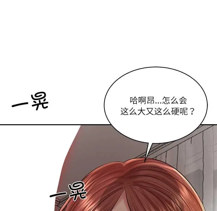 漫画《财阀家的女婿》第49话第83张图
