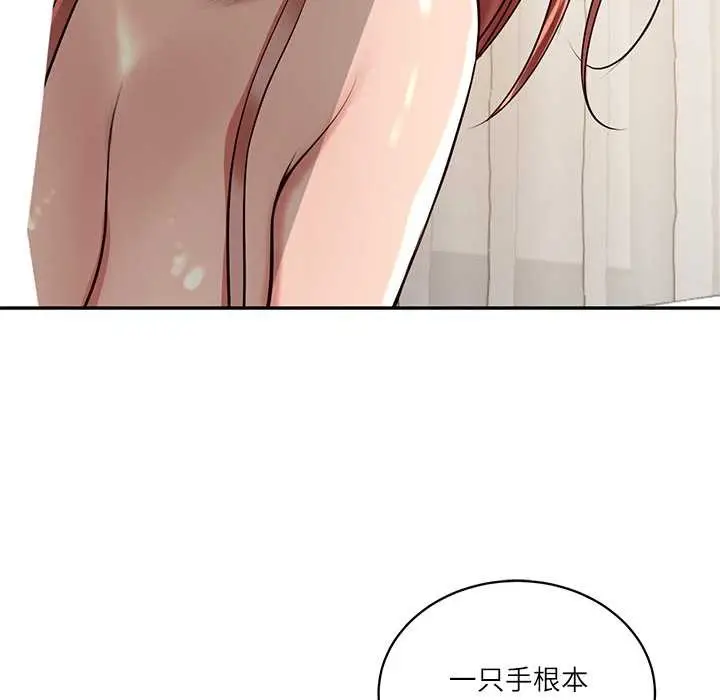 漫画《财阀家的女婿》第49话第85张图