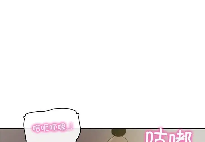 漫画《财阀家的女婿》第50话第1张图