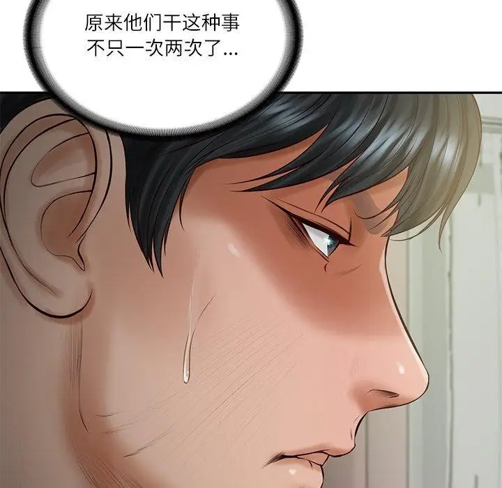 漫画《财阀家的女婿》第50话第101张图