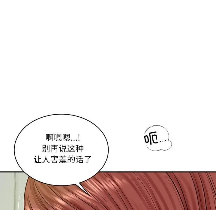 漫画《财阀家的女婿》第50话第117张图