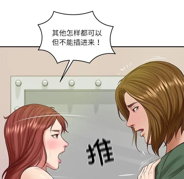 漫画《财阀家的女婿》第50话第133张图