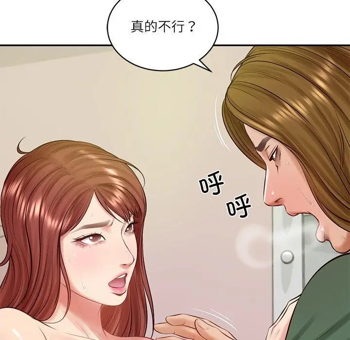 漫画《财阀家的女婿》第50话第135张图