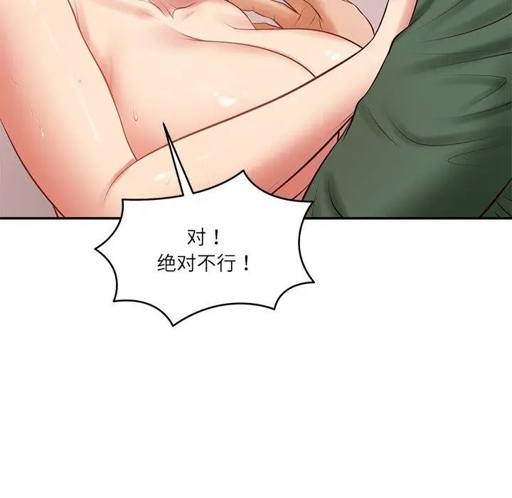 漫画《财阀家的女婿》第50话第136张图