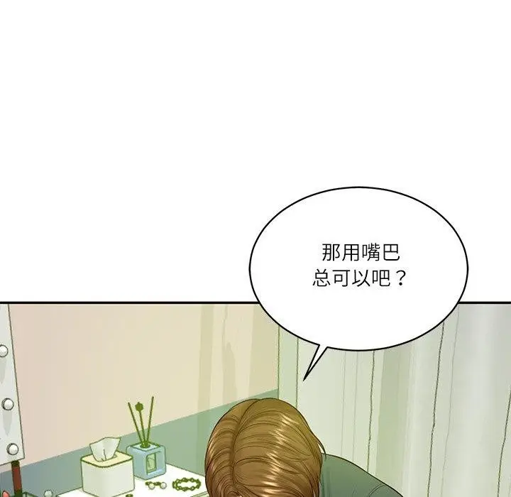 漫画《财阀家的女婿》第50话第137张图