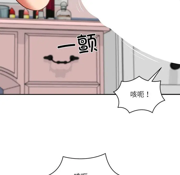 漫画《财阀家的女婿》第50话第143张图