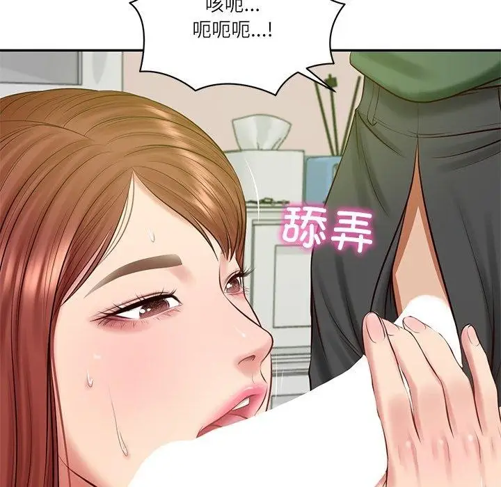 漫画《财阀家的女婿》第50话第144张图