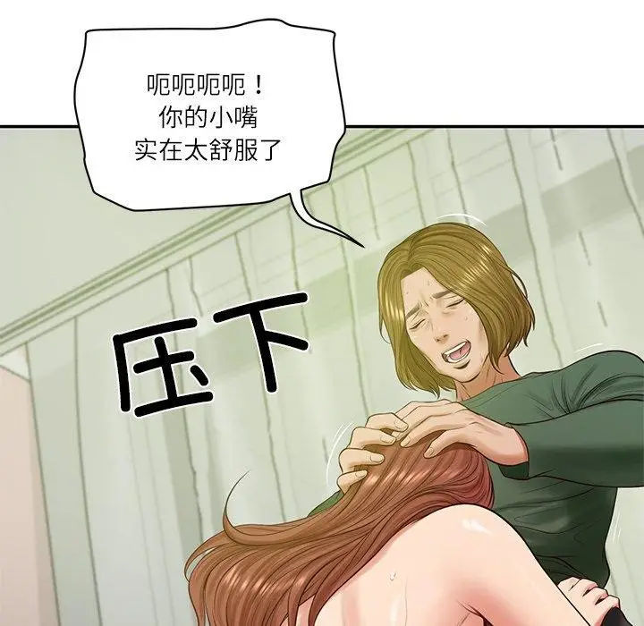 漫画《财阀家的女婿》第50话第151张图