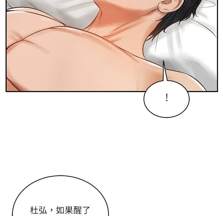 漫画《财阀家的女婿》第50话第19张图
