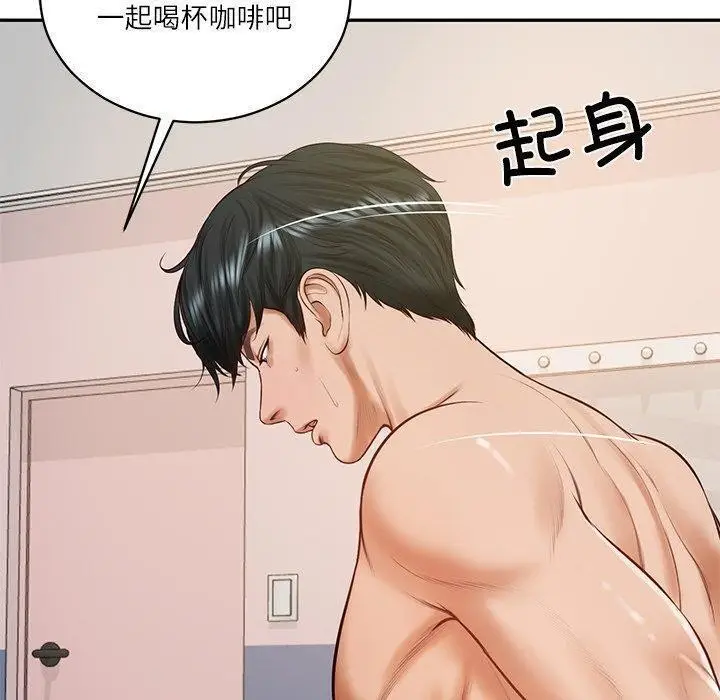 漫画《财阀家的女婿》第50话第20张图