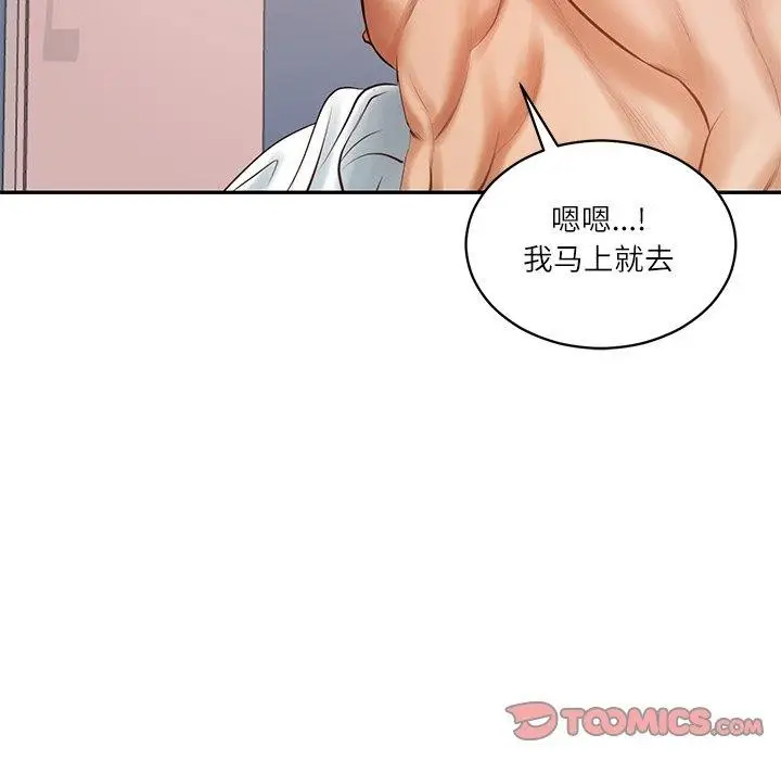 漫画《财阀家的女婿》第50话第21张图