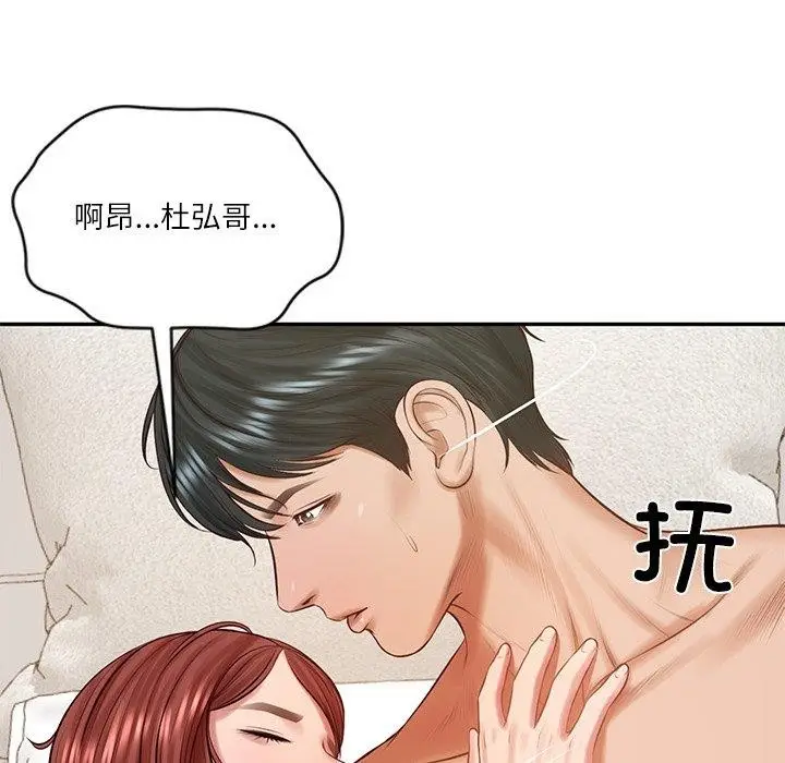 漫画《财阀家的女婿》第50话第22张图