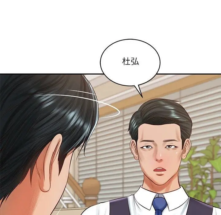 漫画《财阀家的女婿》第50话第34张图