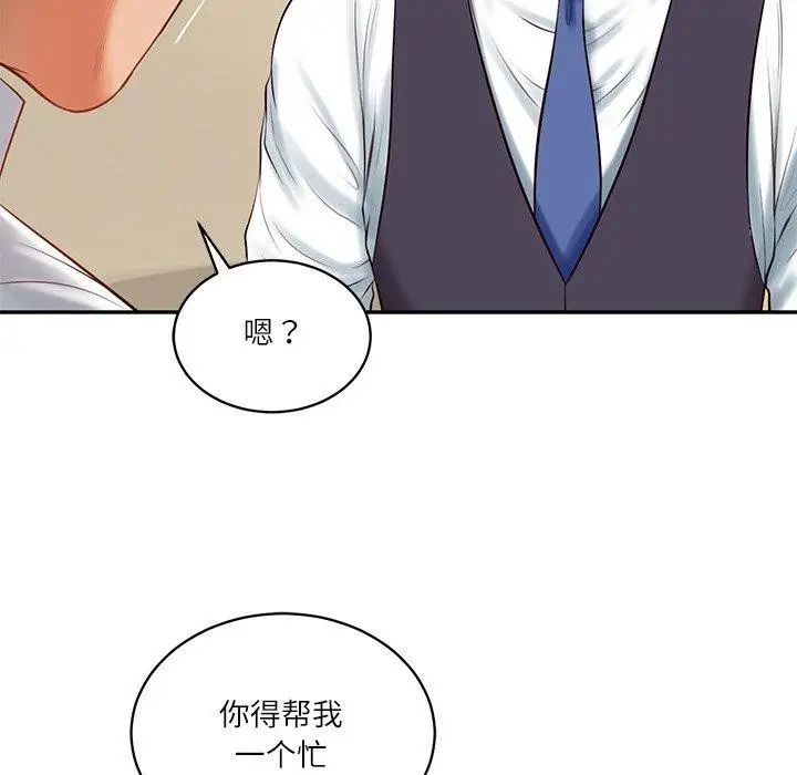 漫画《财阀家的女婿》第50话第35张图