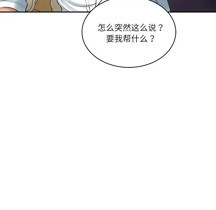 漫画《财阀家的女婿》第50话第37张图