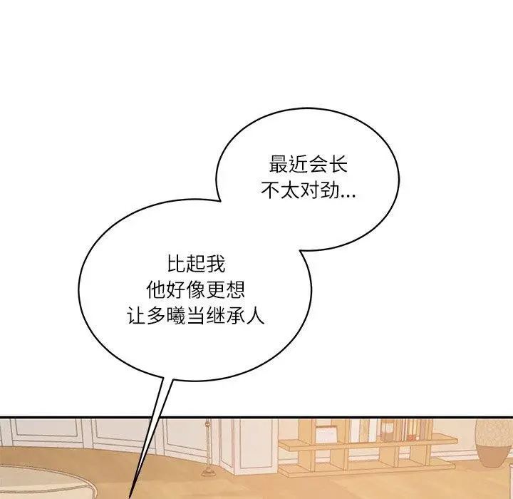 漫画《财阀家的女婿》第50话第38张图