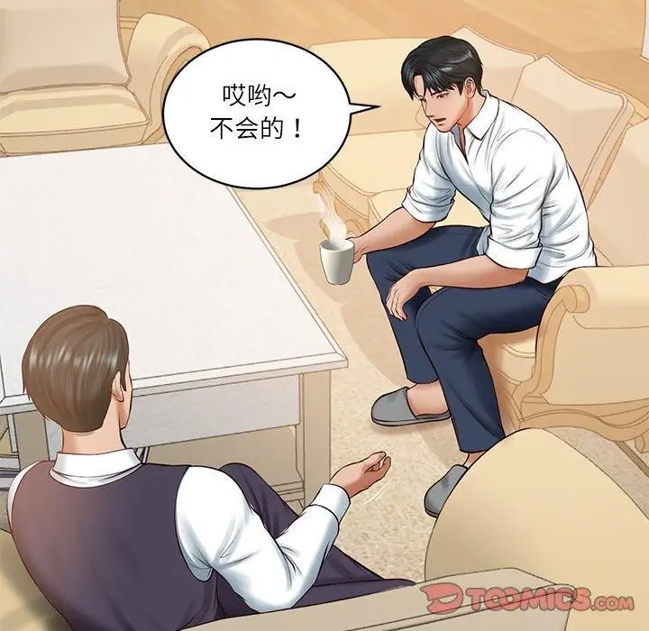 漫画《财阀家的女婿》第50话第39张图