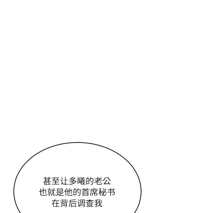漫画《财阀家的女婿》第50话第41张图