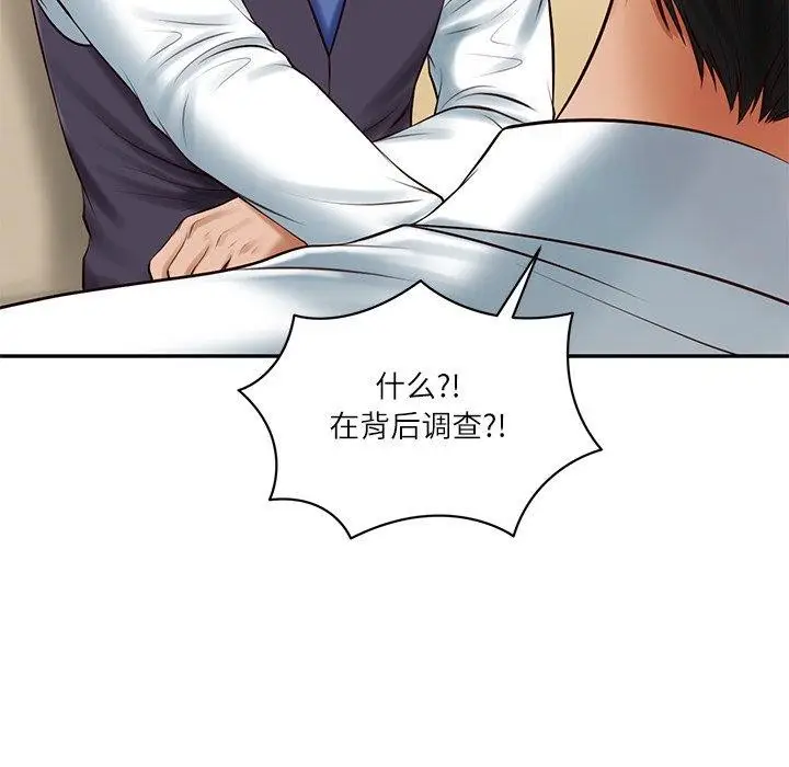 漫画《财阀家的女婿》第50话第43张图