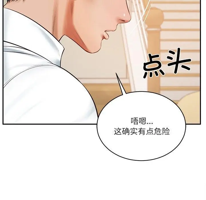 漫画《财阀家的女婿》第50话第45张图