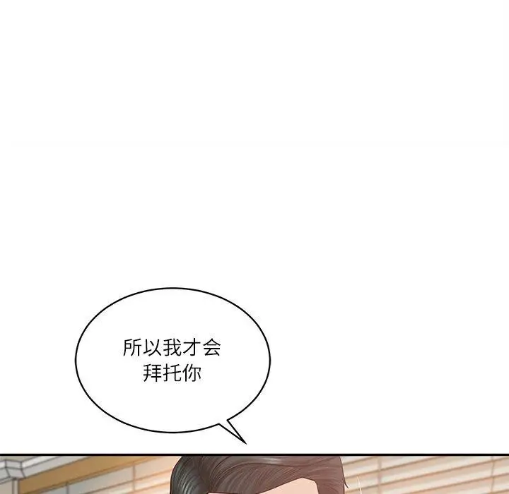 漫画《财阀家的女婿》第50话第46张图