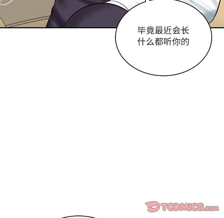 漫画《财阀家的女婿》第50话第48张图