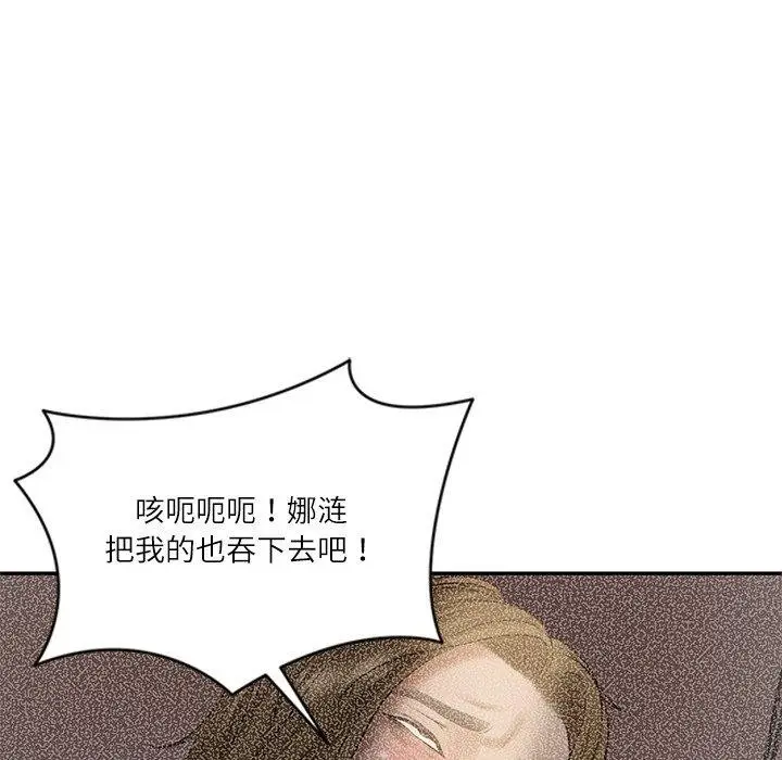 漫画《财阀家的女婿》第50话第51张图