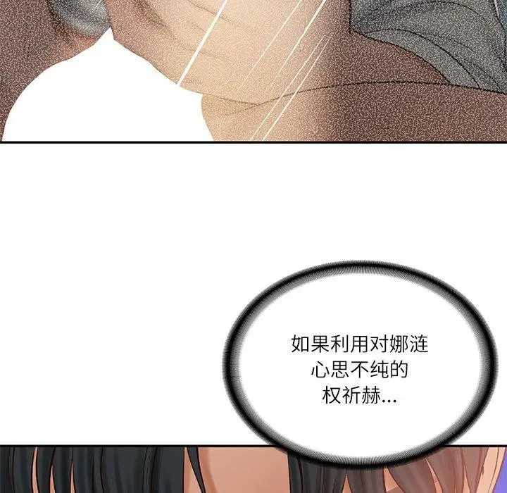漫画《财阀家的女婿》第50话第53张图