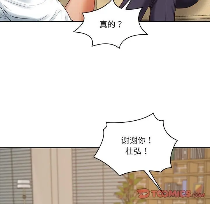 漫画《财阀家的女婿》第50话第57张图