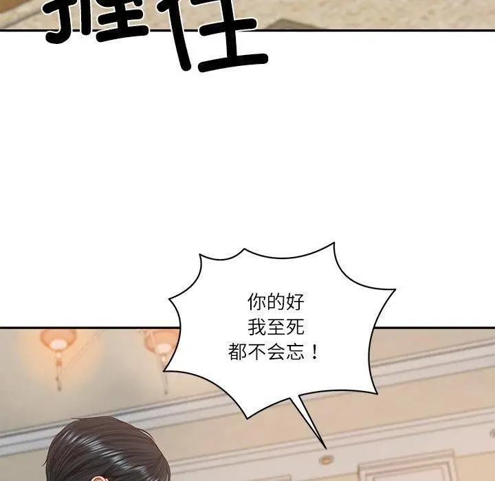 漫画《财阀家的女婿》第50话第59张图