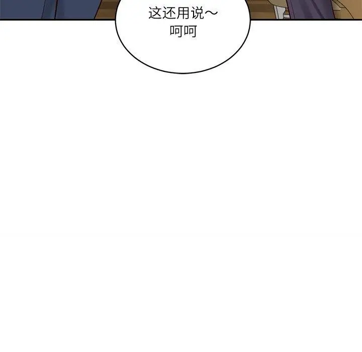漫画《财阀家的女婿》第50话第61张图