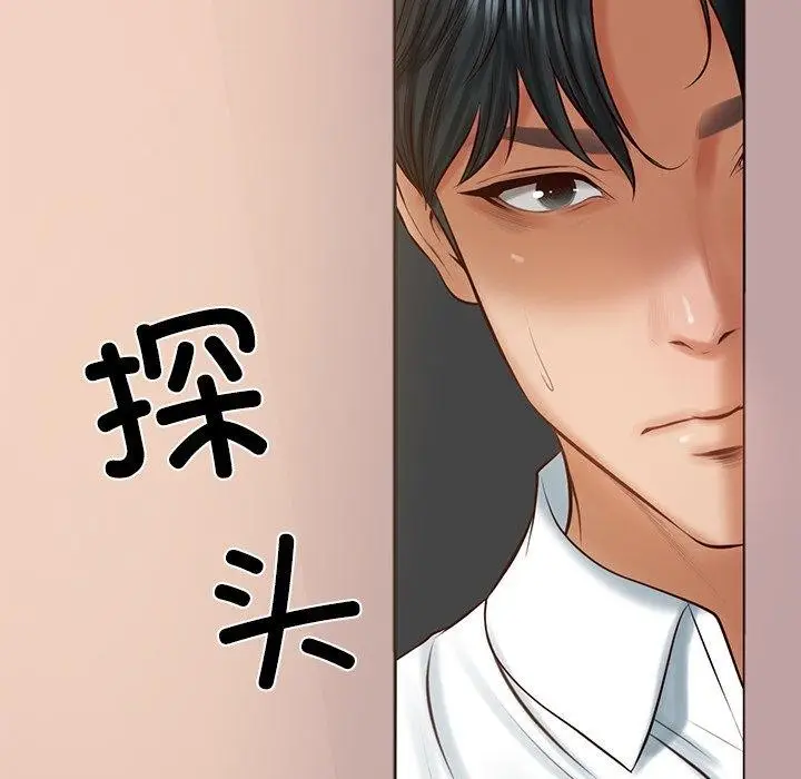 漫画《财阀家的女婿》第50话第69张图