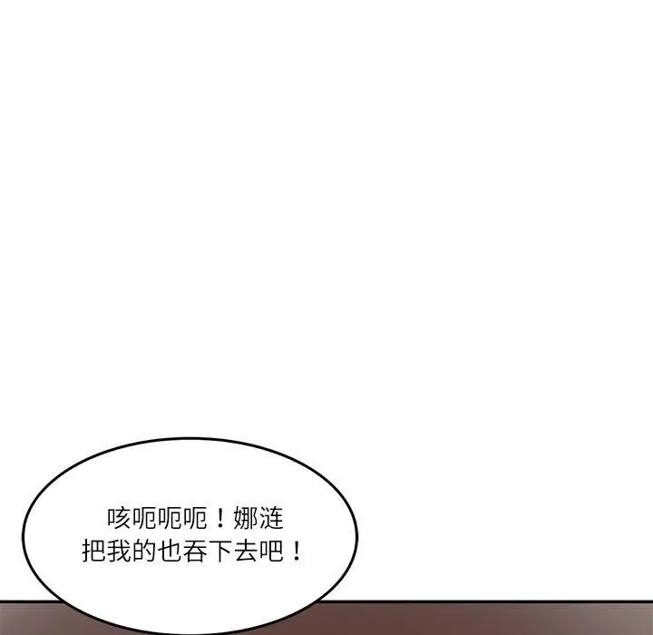 漫画《财阀家的女婿》第50话第7张图