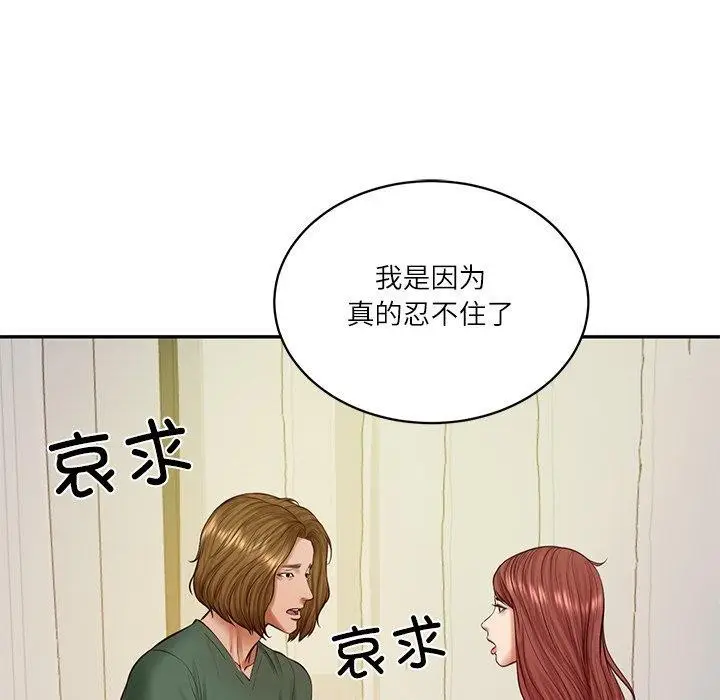 漫画《财阀家的女婿》第50话第71张图