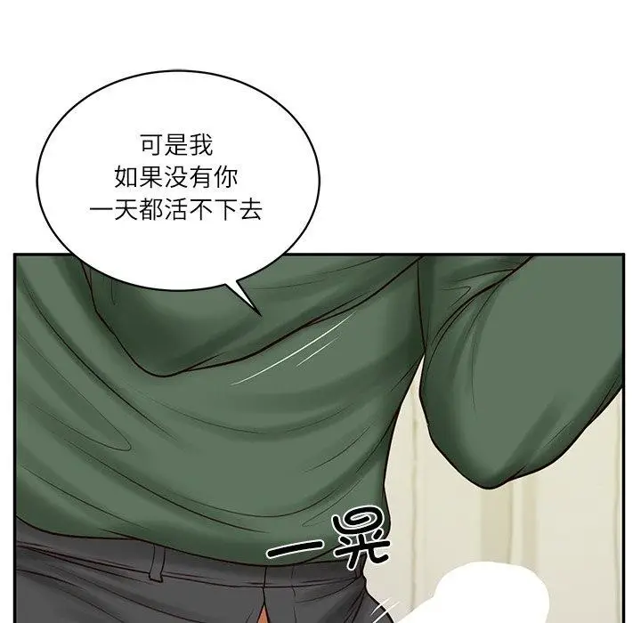 漫画《财阀家的女婿》第50话第74张图