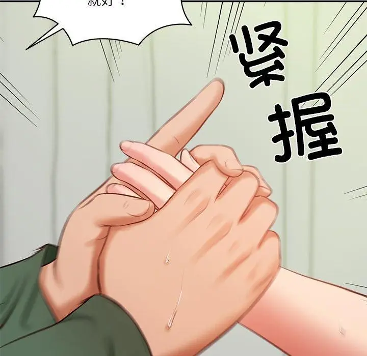 漫画《财阀家的女婿》第50话第79张图