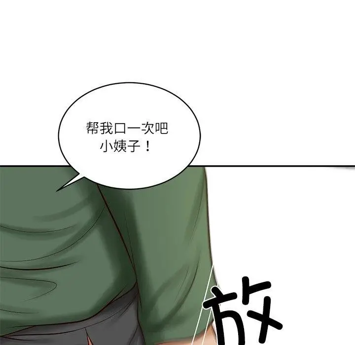 漫画《财阀家的女婿》第50话第81张图