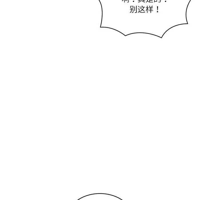 漫画《财阀家的女婿》第50话第83张图