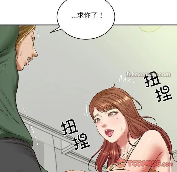 漫画《财阀家的女婿》第50话第84张图